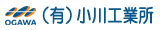 有限会社小川工業所
