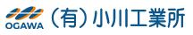 有限会社小川工業所